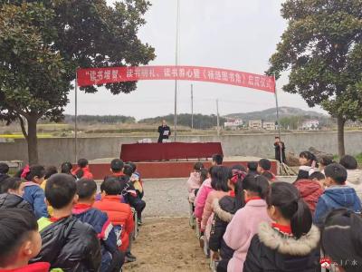 蔡河镇中心小学举行“读书增智、读书明礼、读书养心”暨《杨涟图书角》启用仪式