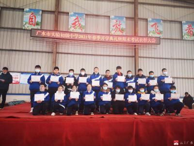 市实验初级中学举行开学典礼暨表彰大会