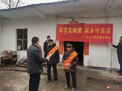 十里街道办事处：军营立功绩  家乡传美名