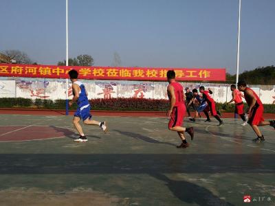 长岭镇中心中学与府河镇中心中学举行篮球友谊赛