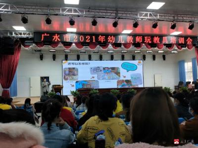 十里街道办事处中心幼儿园组织教师参加玩教具专题培训