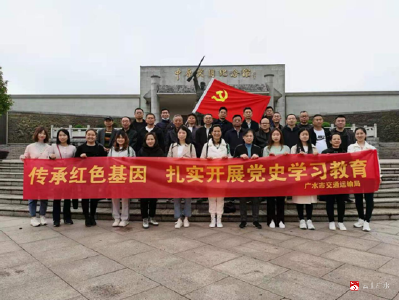广水市交通运输局赴大悟县党员干部教育基地开展红色教育活动