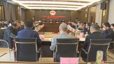 市八届人大常委会召开第三十六次会议