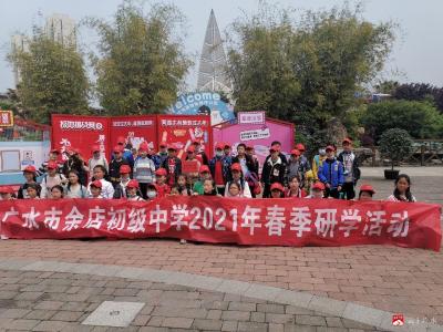 余店镇初级中学组织学生到武汉海洋世界开展研学旅行
