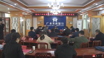 广水农商行：充分发挥监事会作用 积极推进农商行发展