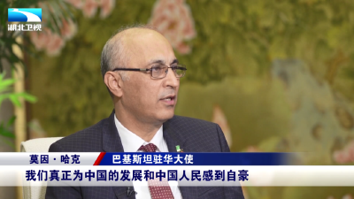 驻华大使聚焦湖北：湖北，为世界树立了榜样！