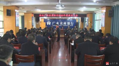 广水农商行：争当小微金融“店小二”  深入推进“三大银行”建设