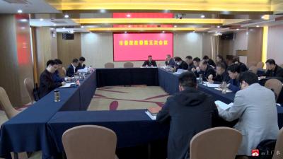 黄继军要求：坚定改革信心  汇集改革合力  扩大改革实效