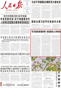这一天，全国聚焦武汉！