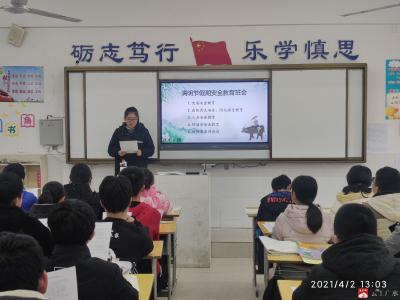陈巷镇中心中学开展清明假期安全教育活动