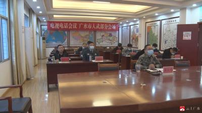 我市组织收看收听随州市2021年国防动员潜力统计调查任务部署会