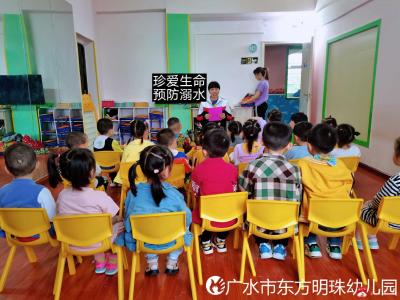 陈巷镇东方明珠幼儿园：防溺水教育  从娃娃抓起 