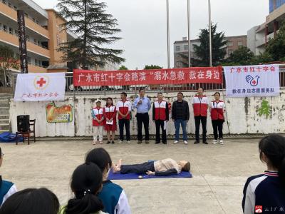 广水市红十字会到陈巷中心中学开展防溺水安全教育进校园活动