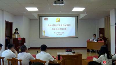 广水市委党校开展建党100周年党史知识竞赛