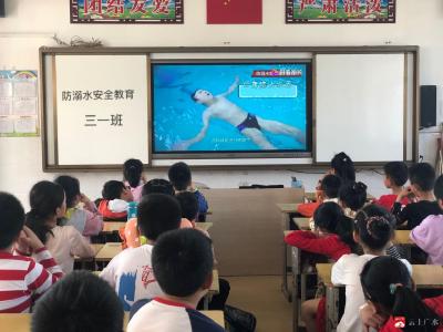 城郊应台小学多措并举进行防溺水安全教育