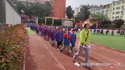 城郊应台小学举行春季运动会