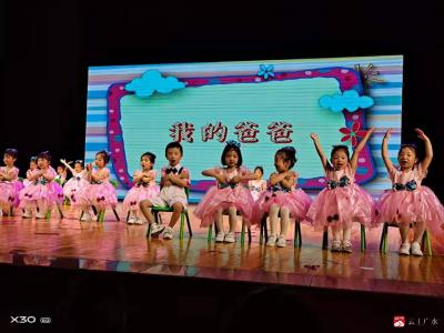 市幼儿园成功举办庆六一文艺汇演