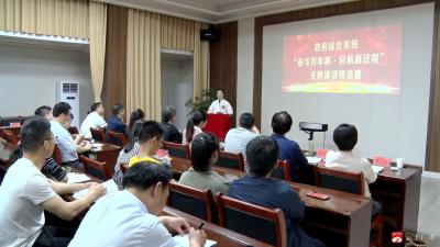 市政府综合系统举行“奋斗百年路·启航新征程”主题演讲比赛