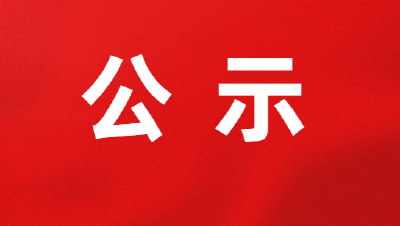 广水市2020年教育宣传先进单位、先进个人和优秀通讯员名单公示