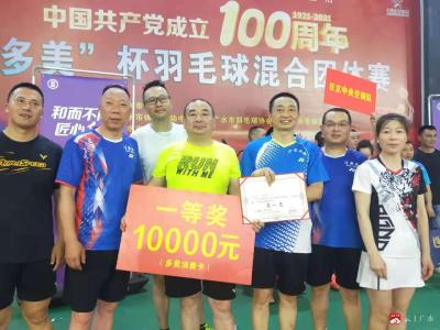 市羽毛球协会举行羽毛球赛庆祝建党100周年