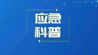 应急科普丨持续高温如何产生？体感温度为何高于实测？一起来科普