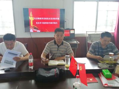 吴店镇举办教育系统党史学习教育专题报告会暨党史学习教育读书班开班式