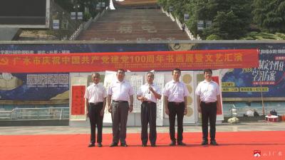 我市举行建党100周年中老年书画展暨文艺演出活动