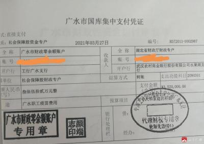 我市拨付6293万元资金用于新冠疫苗接种