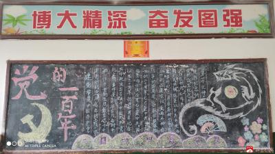 余店镇初级中学举办建党100周年黑板报评比活动