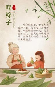 端午节的民俗你能想到几个？