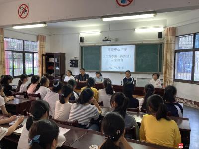陈巷镇中心中学开展女生青春期预防性侵安全教育活动