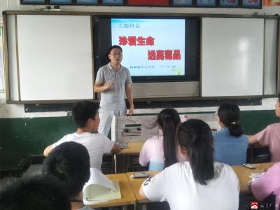 杨寨镇中心中学开展禁毒教育宣传活动