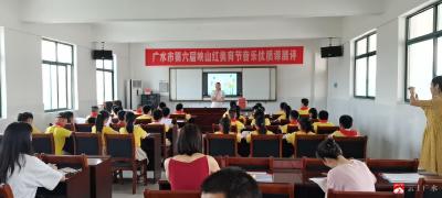 广水市第六届映山红美育节音乐优质课展评活动圆满结束