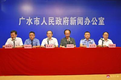 广水市召开政法队伍教育整顿第二次新闻发布会