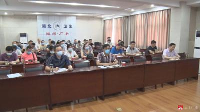 我市组织收听收看全国、全省和随州市疫情防控工作电视电话会