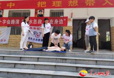 广水红十字开展“救”在身边 急救知识进校园活动