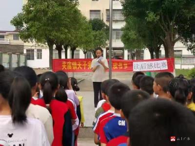 关庙镇天子小学举行“读书节”读后感演讲比赛