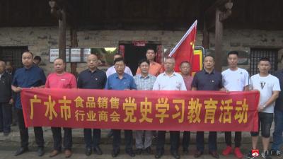 市委统战部组织开展红色教育活动