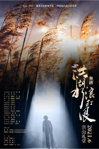 【福利】《洪湖水 浪打浪》武汉上演 ，小布免费送票了！
