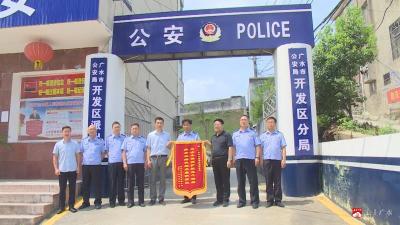 广水企业赠锦旗  称赞营商环境优