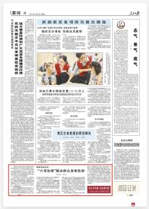 《人民日报》关注湖北武汉解决庸懒散慢等不良作风：“六项治理”解决群众急难愁盼