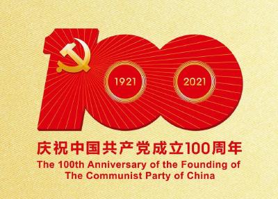 “庆祝中国共产党成立100周年”短评之三： “两个一百年”奋斗目标 开启实现伟大中国梦的新时代