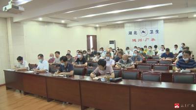 我市组织收听收看国务院联防联控2021年下半年新冠病毒疫苗接种工作视频会议