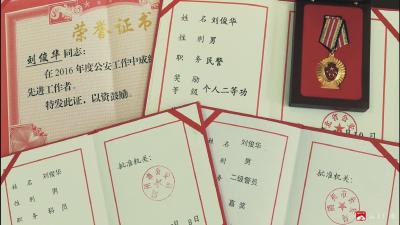 “隔空破案”的技侦尖兵——记广水刑事技术民警刘俊华
