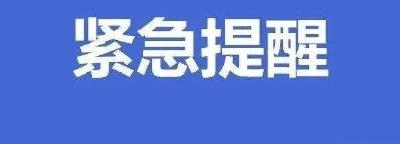 福建省莆田市发现6例核酸检测阳性人员 湖北省疾病预防控制中心紧急提示