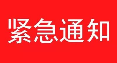 广水市疾控中心连发紧急提示，去过这些地方请主动申报