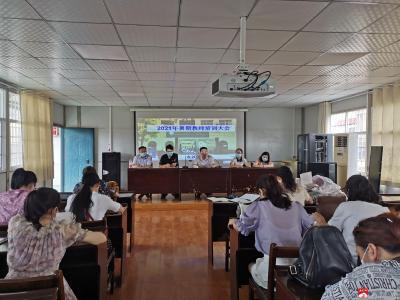 应办一小教师充电迎开学