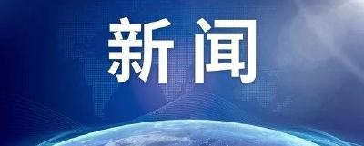 杨光胜主持召开新冠肺炎疫情防控工作部署会