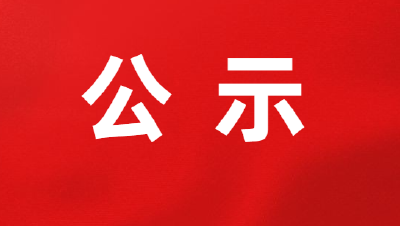 广水市2021年公开招聘教师拟聘用人员公示