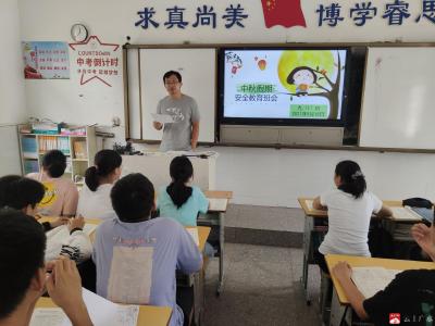 陈巷镇中心中学开展中秋假期安全教育活动